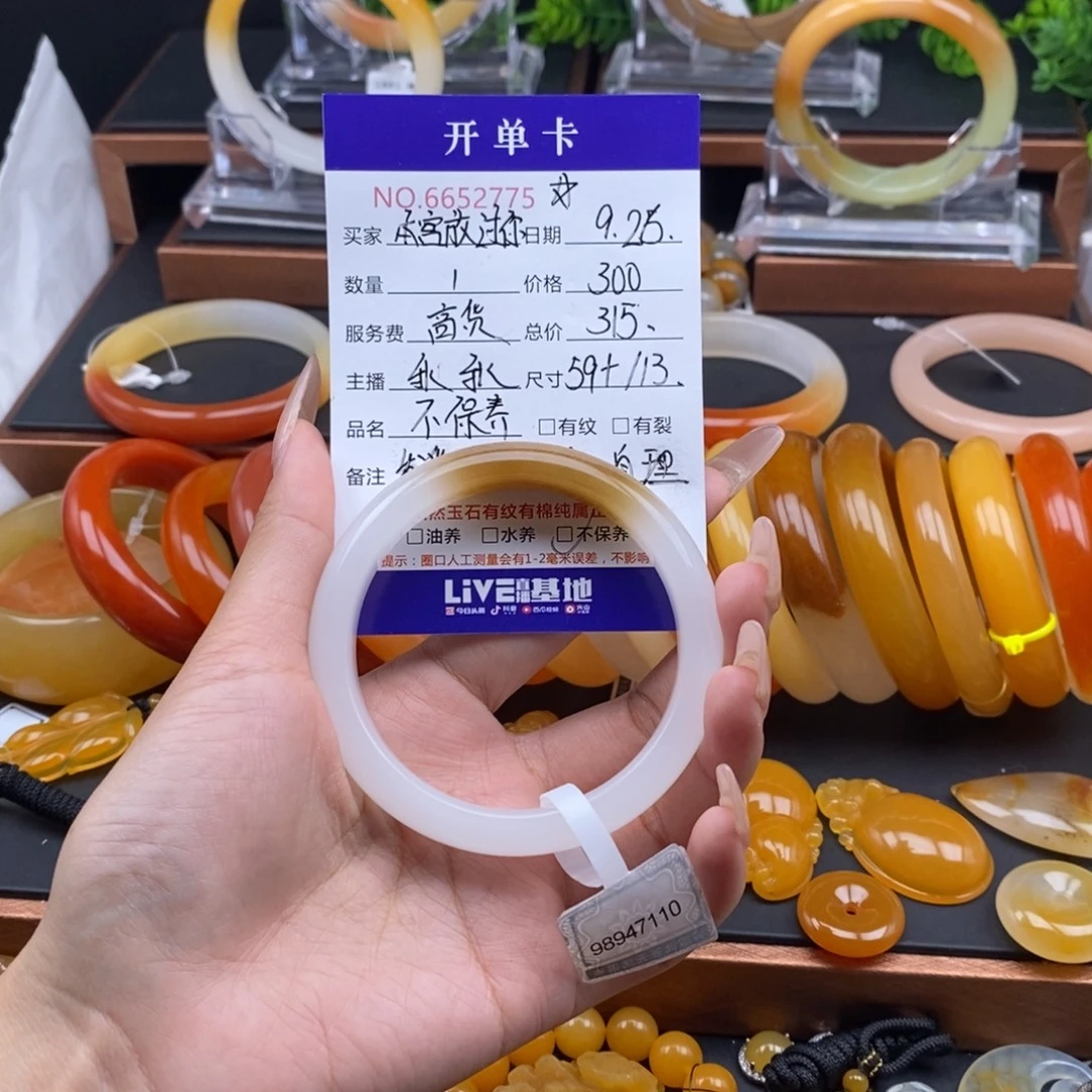 本***你石英质玉(黄龙玉)未镶嵌手镯52775