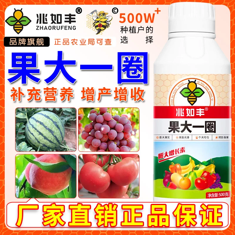 兆如丰果大一圈瓜果专用促花保果膨果靓果预防裂果提质增产水溶肥