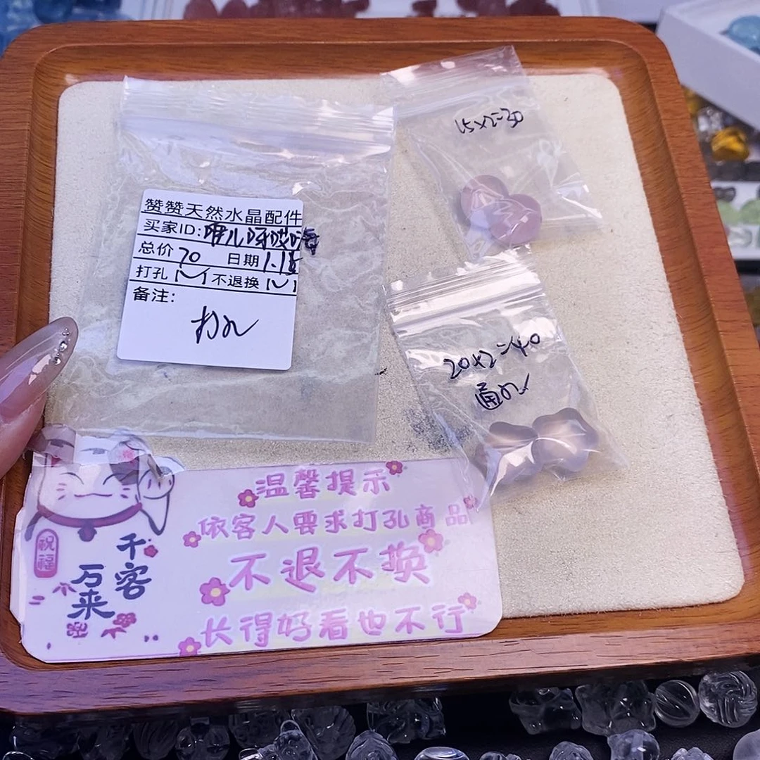 水晶颈饰未镶嵌咿****呀天然水晶打孔不退不换