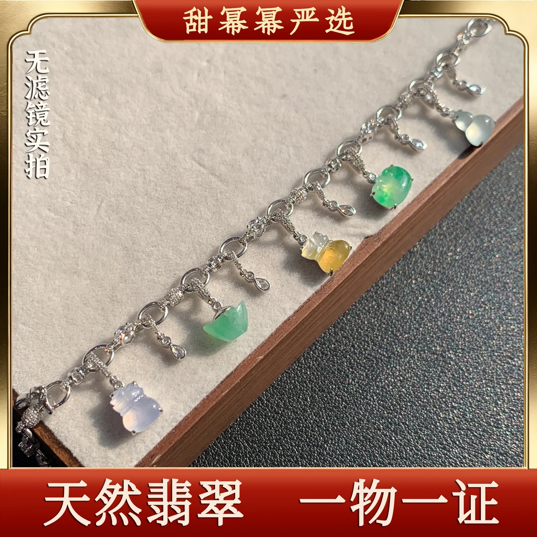 冰种四色多宝手链18K金南非钻镶嵌纯天然缅料A货翡翠
