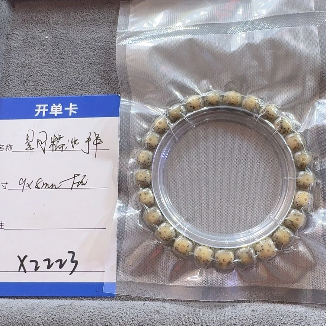 星月菩提手串x2223星月糯冰手串9mm左右