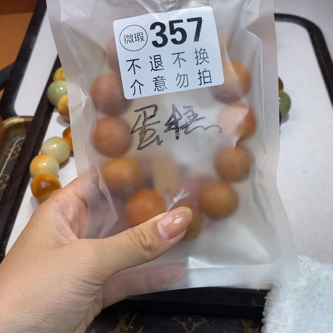 白玉菩提吊坠蛋*?357瑕疵不退不换