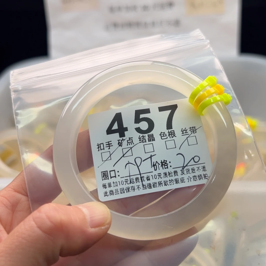 玛瑙/玉髓未镶嵌手镯457