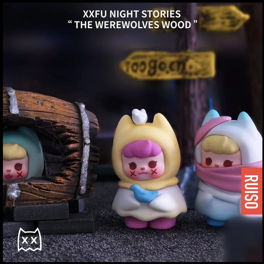 [代拆]XXFU黑夜故事狼人森林系列萌粒盲袋