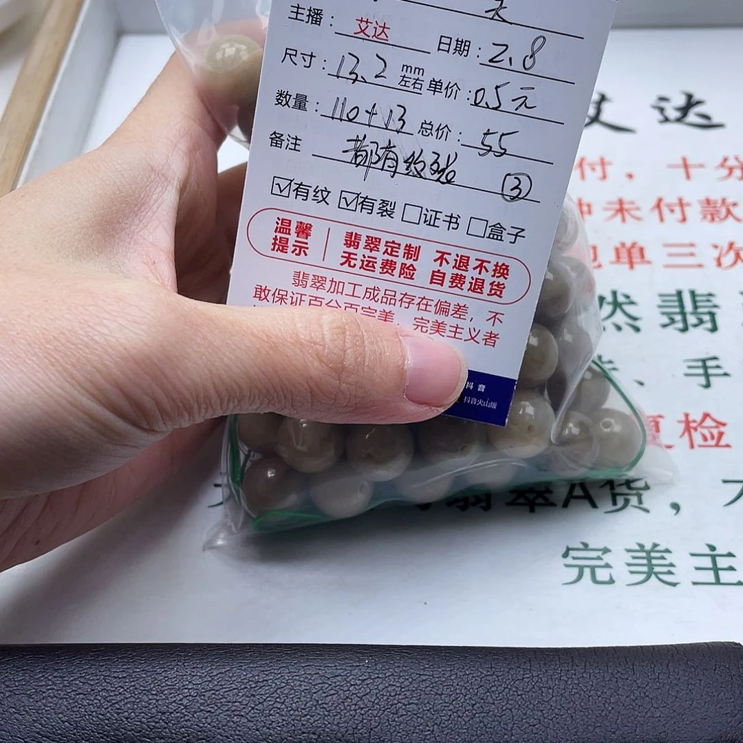 翡翠手串未镶嵌小*芙