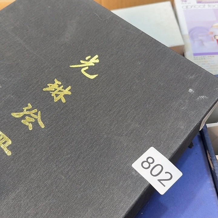 爱***藏柒喜美瓷 拒绝售假