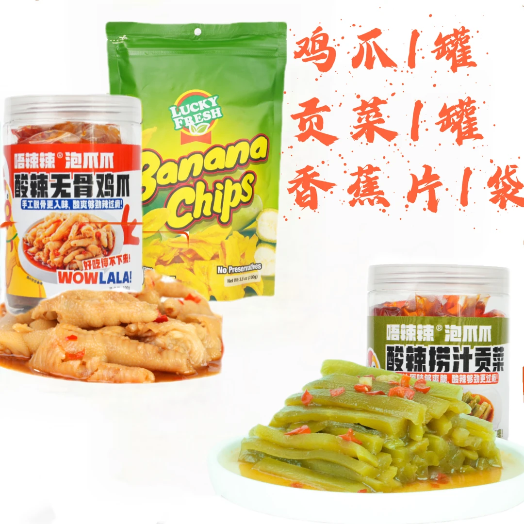 唔辣辣鸡爪+贡菜+香蕉片
