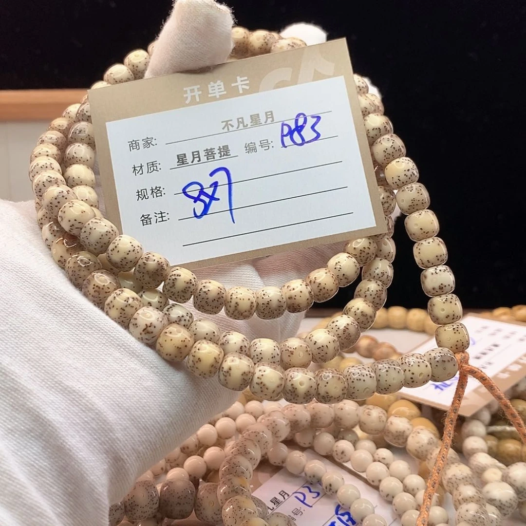 手串星月菩提11112222P83