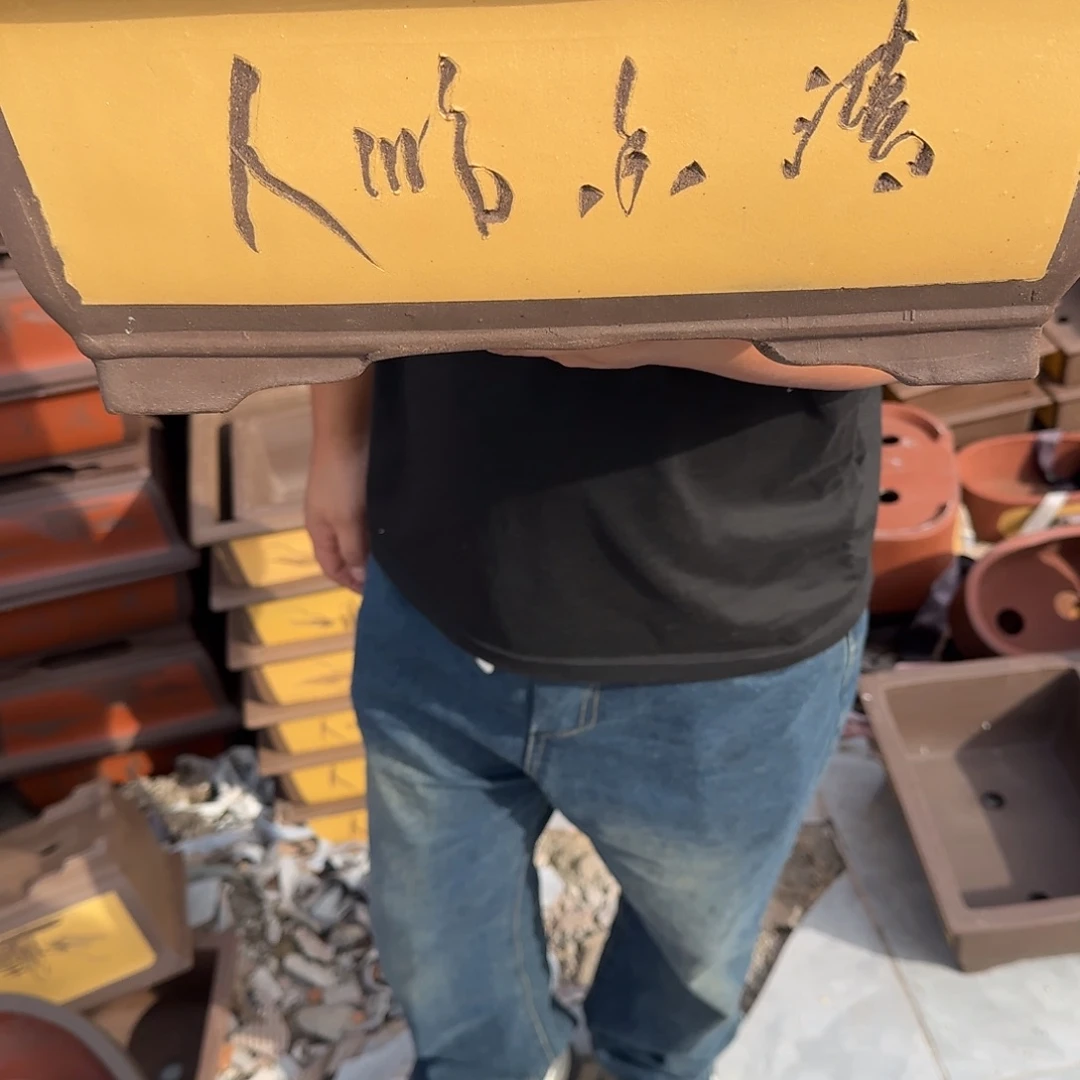 紫砂花盆口径33.23.13口径