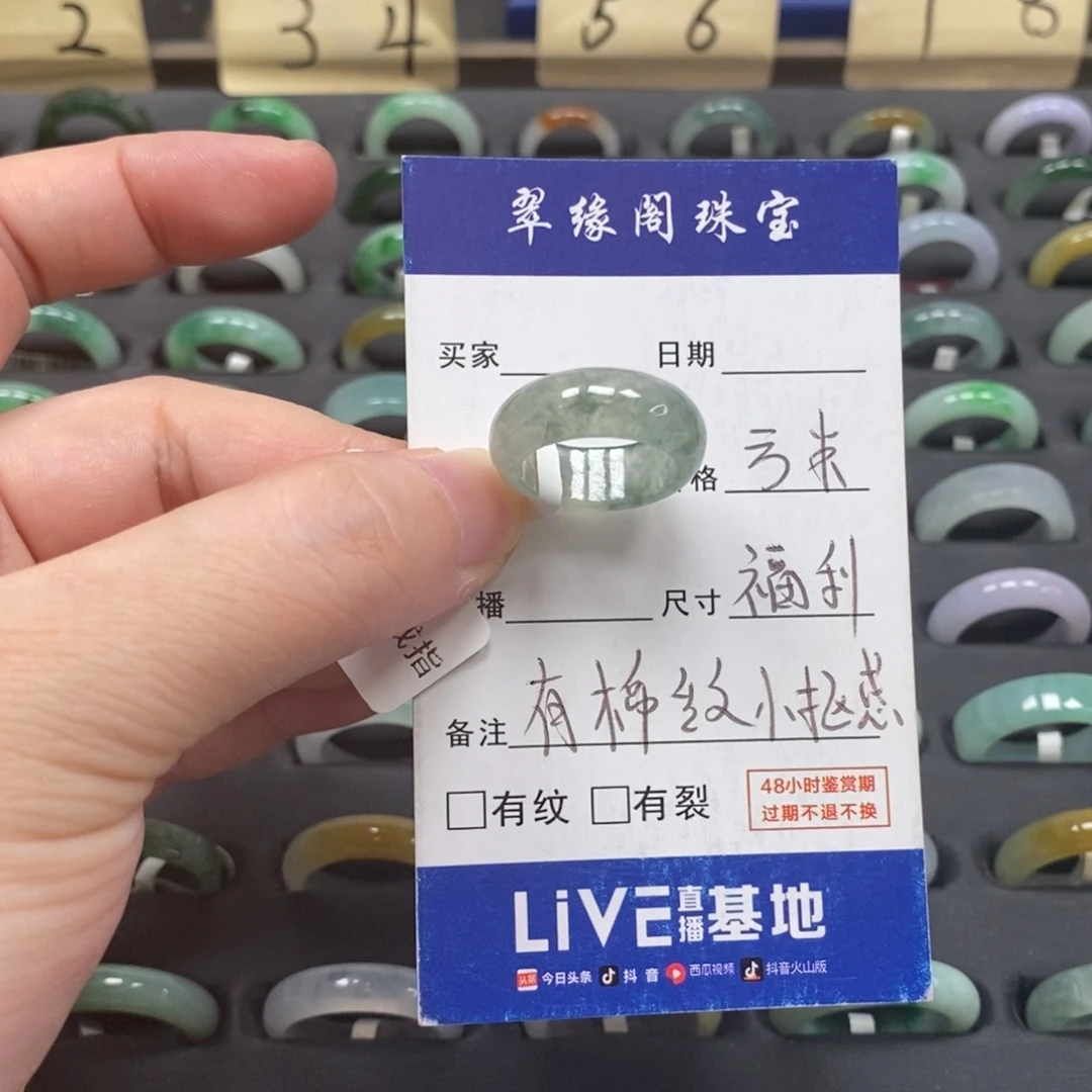 翡翠未镶嵌戒指A货9圈zz