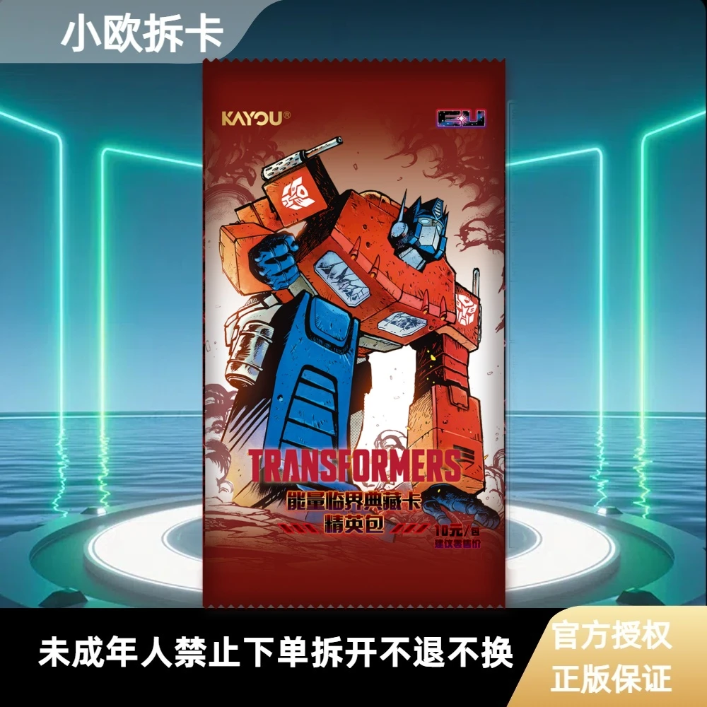 【狂风】卡游 变形金刚 典藏卡精英包潮玩卡牌收藏盲盒产品在线代拆