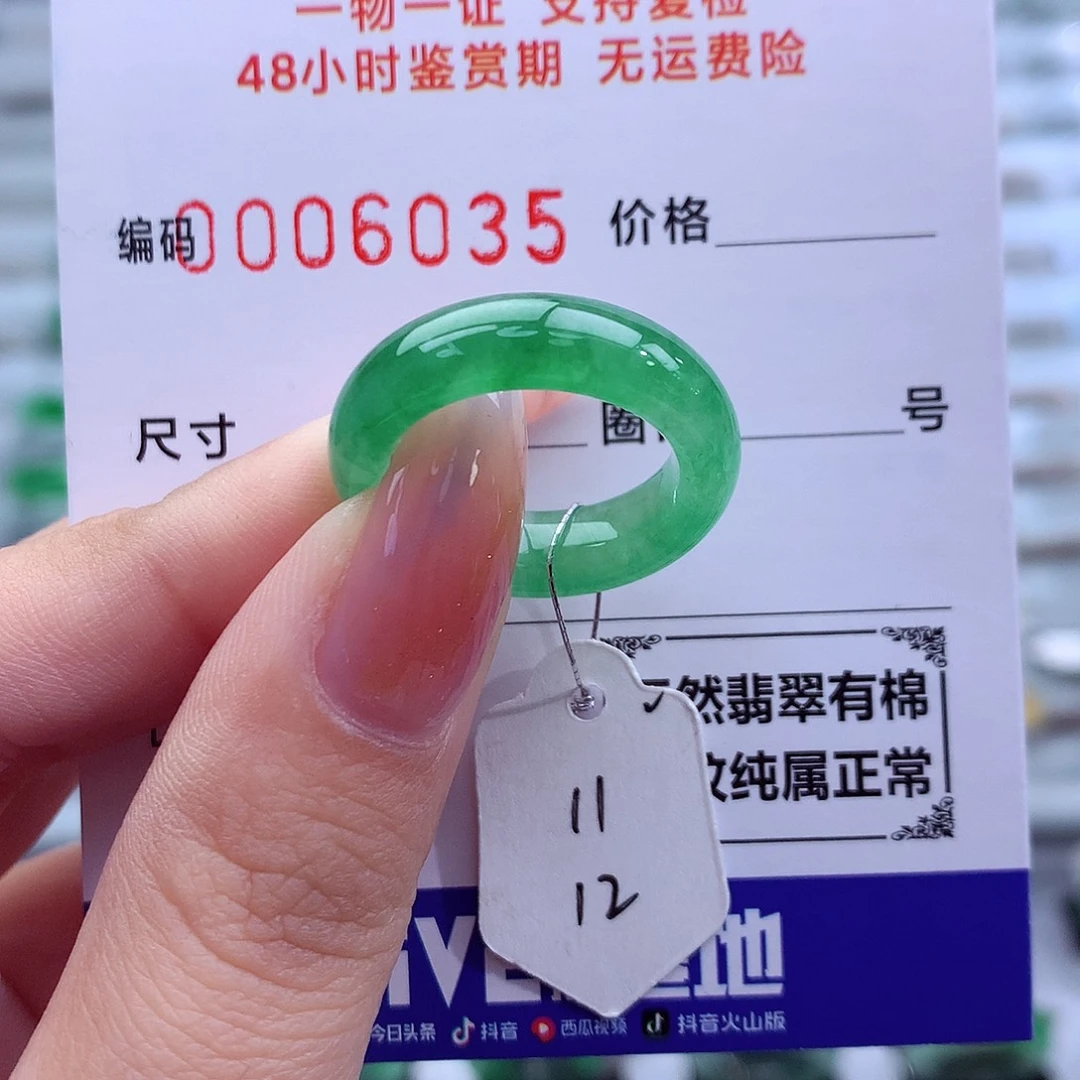 温****翡翠未镶嵌戒指天然