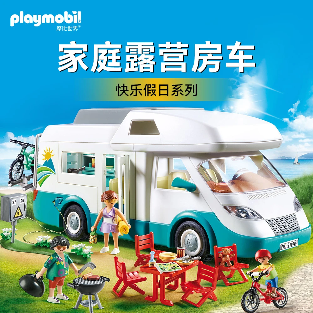 摩比世界多彩生活快乐假日·家庭露营房车70088