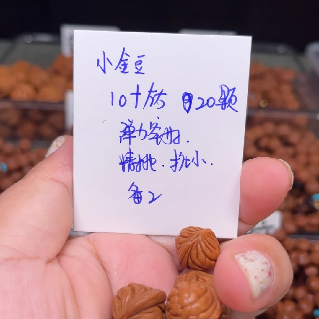 别***福吊坠桃核10左右小金豆