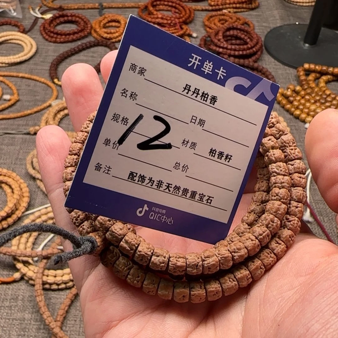 柏香籽/百香籽吊坠不***卷