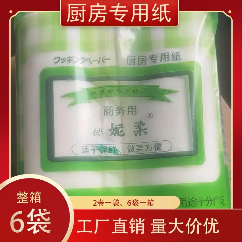 厨房专用纸吸油抽纸厨房吸水加大纸巾