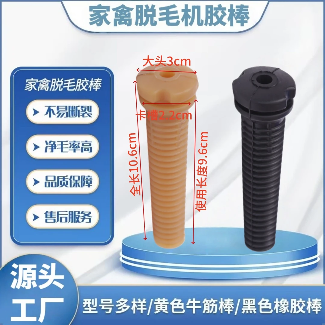 工厂生产型号多量大优惠卧式脱毛机家禽屠宰鸡鸭鹅脱毛机胶棒胶条