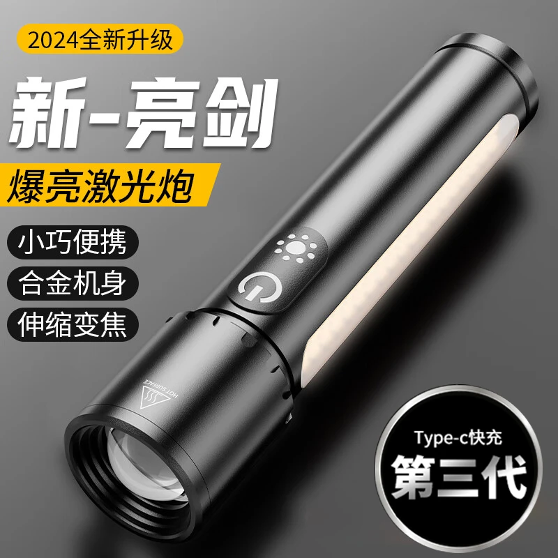 强光手电筒充电式超长续航大容量家用户外应急便携工作灯