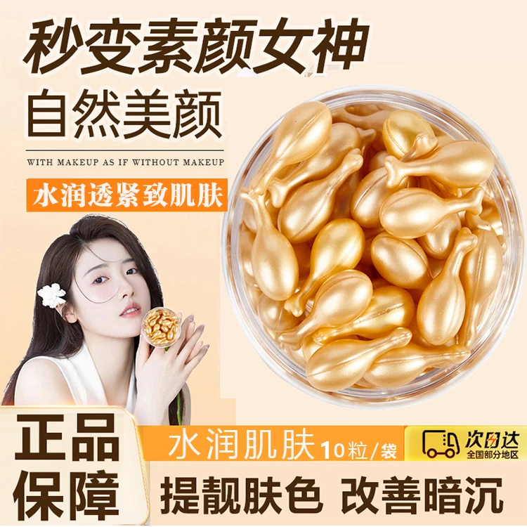 富勒烯胎盘素抗初老保湿收缩毛孔紧致小鸡腿面部补水精华液佖特美