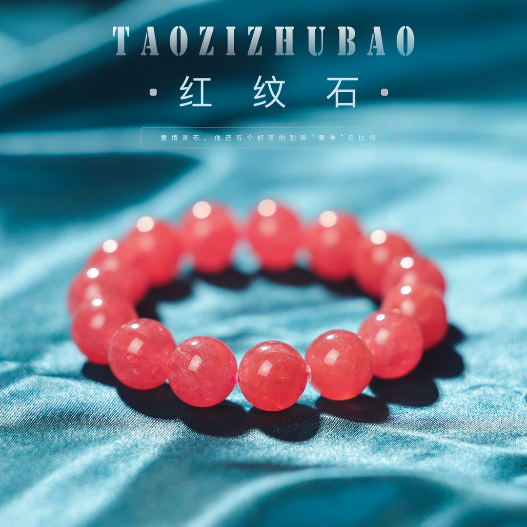 【桃总推荐】玉化高阶红纹石13mm圆珠手串ZY40201020