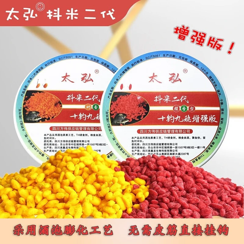 太弘抖米二代鲫鱼饵料奶香腥香果香钓米野钓鲫鲤鱼黑坑水库大板鲫