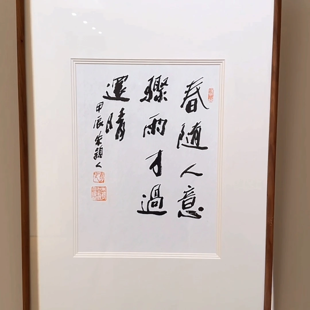 云***遥书法朱老师出版展览作品