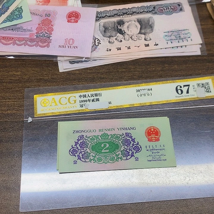 第三套人民币旧票2角大桥2张
