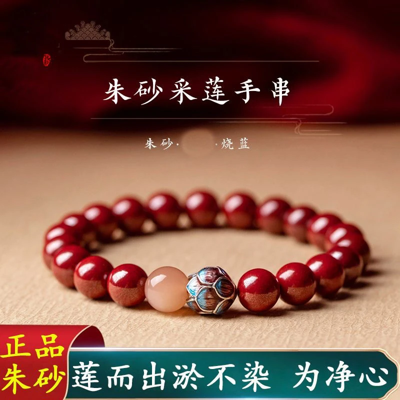 含辰砂工艺品高含量紫金砂莲花净心手串手链