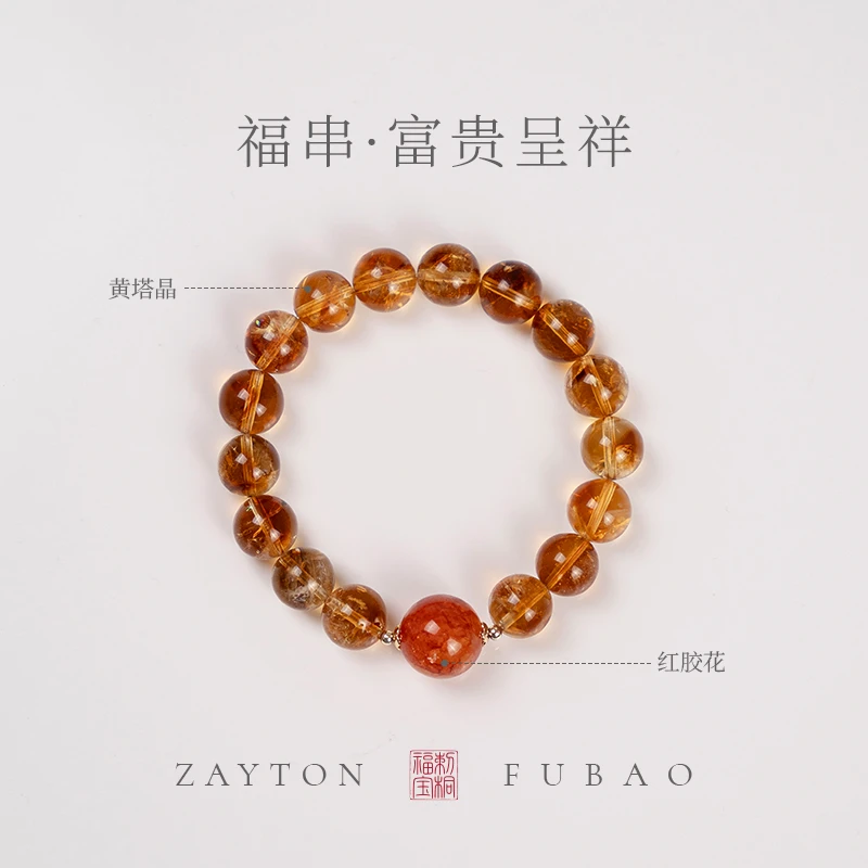「富贵呈祥」纯天然黄塔晶财富地位来财能量水晶手串女款招财神