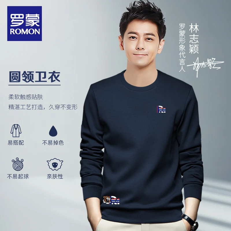 Romon/罗蒙D769男士秋冬季圆领卫衣长袖高档时尚潮流运动休闲百搭