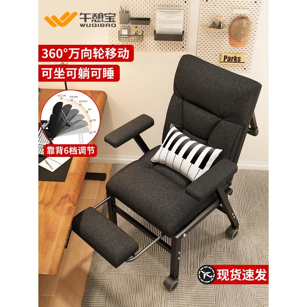 午憩宝躺椅折叠午休办公室座椅两用午睡靠背椅子大学生宿舍电脑椅
