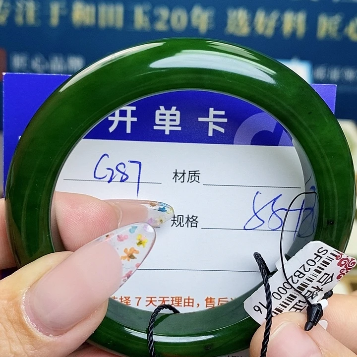 未镶嵌手镯和田玉az