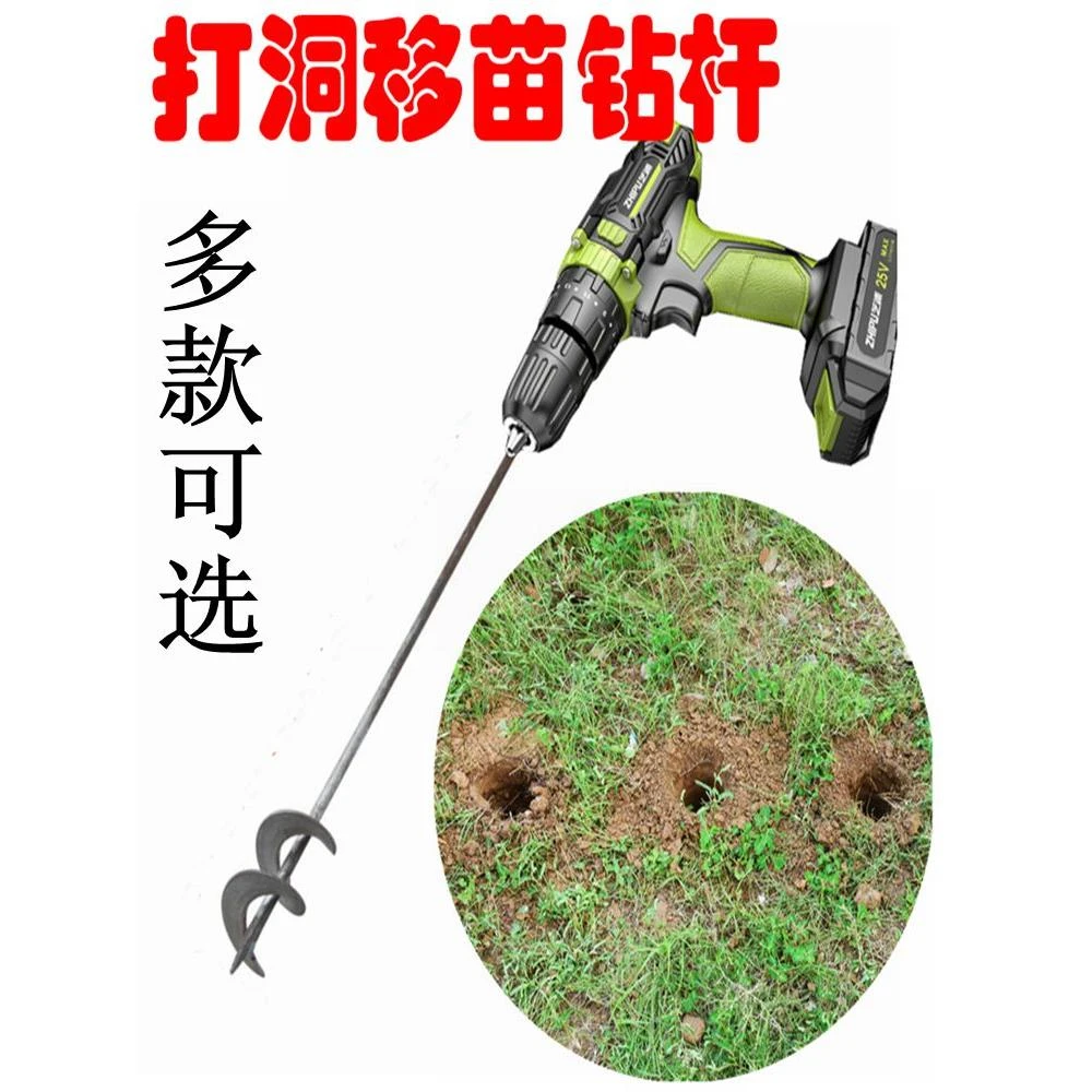 大棚栽苗打孔钻头开孔挖洞钻杆打坑器栽秧育苗打眼打窝器挖坑种植