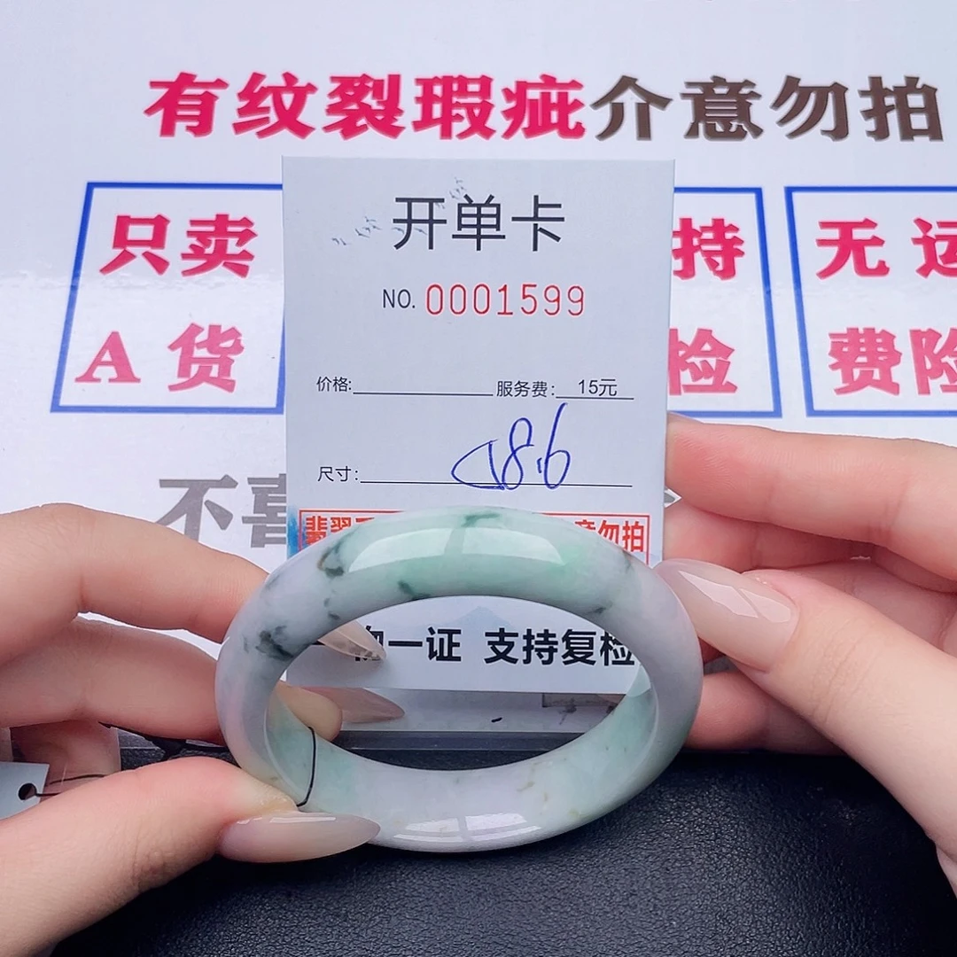 翡翠未镶嵌手镯99