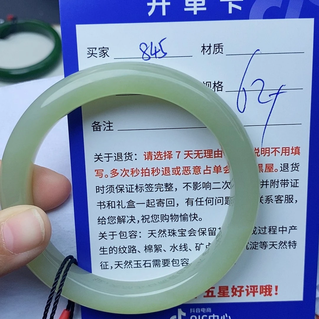 和田玉手镯未镶嵌cs