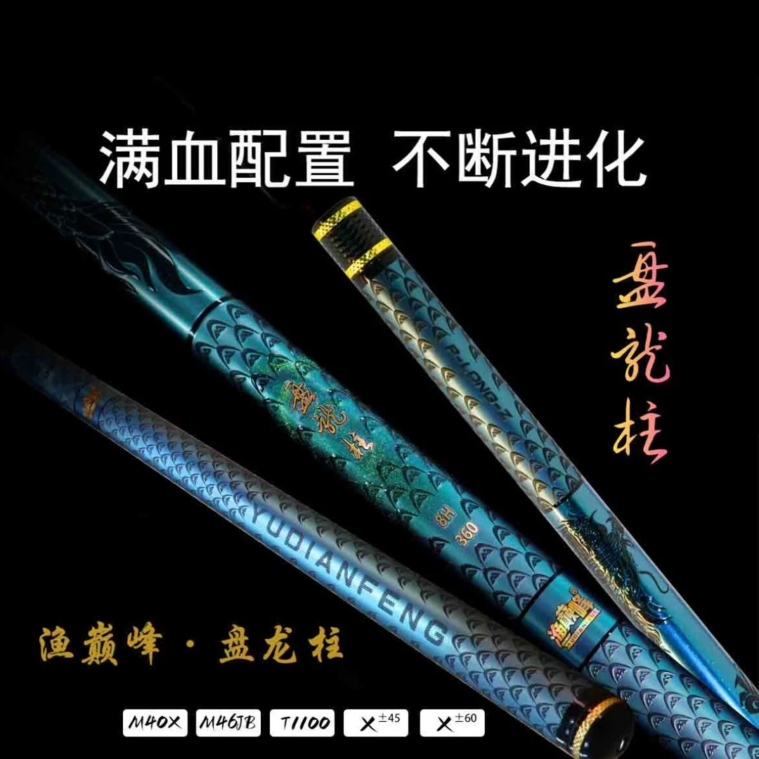 渔巅峰2025新款盘龙柱鱼竿磁悬浮雕刻工艺小锥度超轻量台钓竿