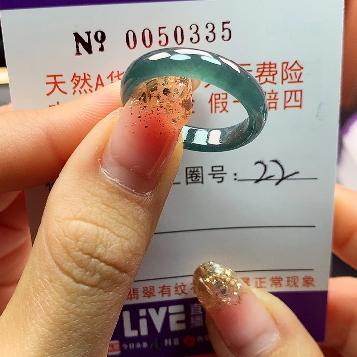 翡翠戒指未镶嵌拉派