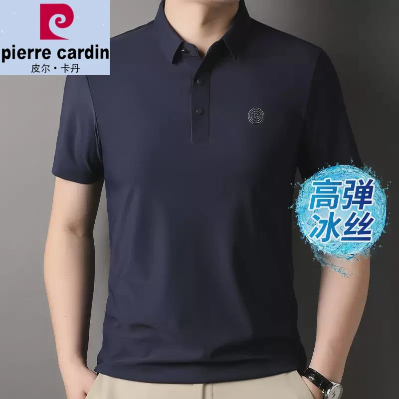 【高弹冰丝】皮尔卡丹男士短袖POLO衫2024夏季无痕打底衫中青年T