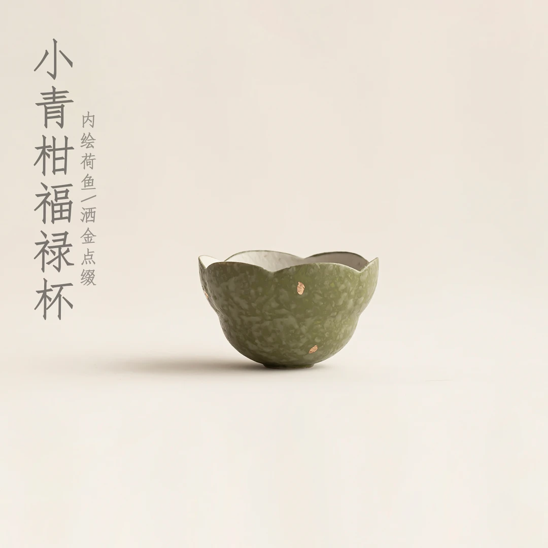 宜物宜心 鱼戏荷塘小青柑绿色洒金花口主人杯陶瓷手绘女士茶杯