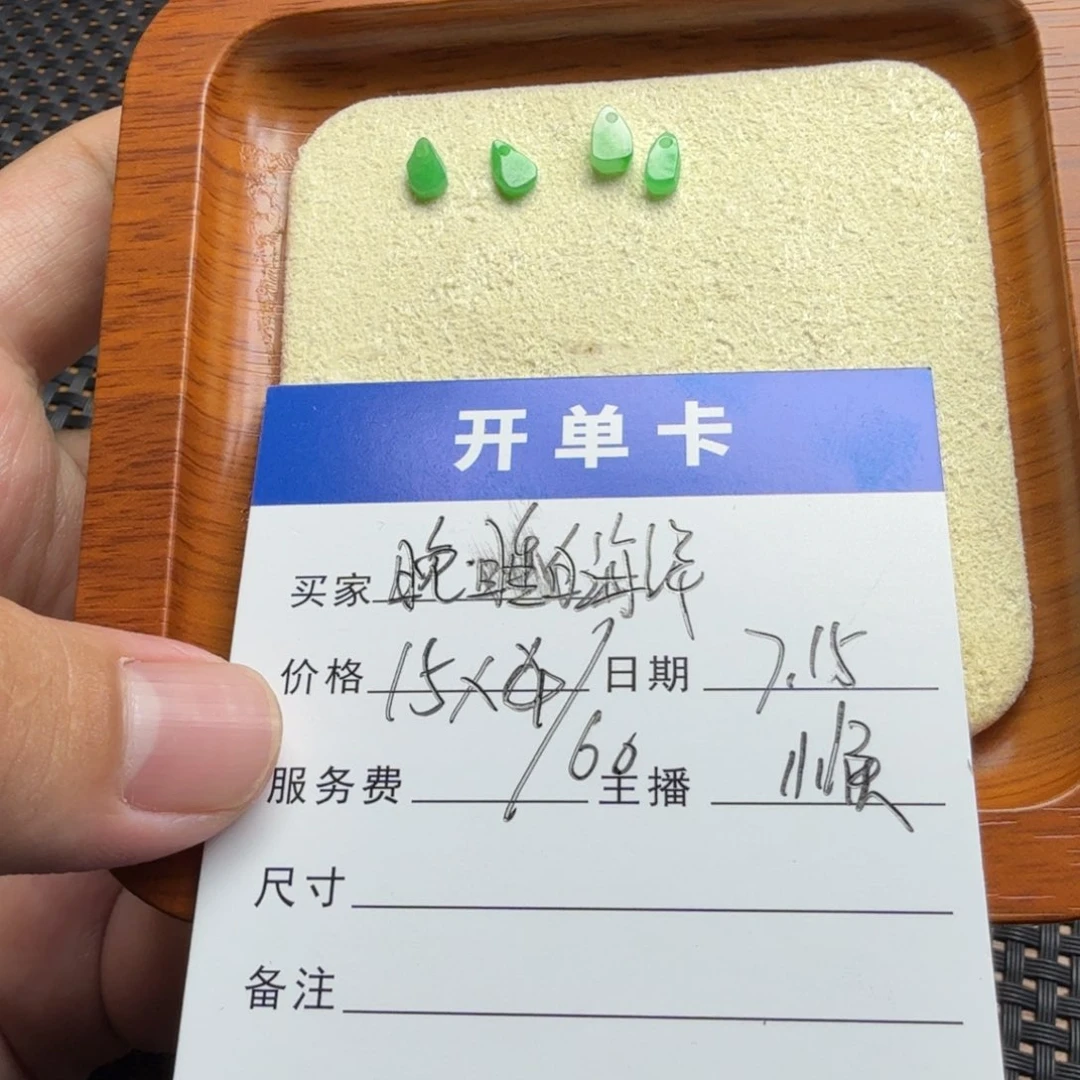 晚***哥翡翠散珠翡翠珠子