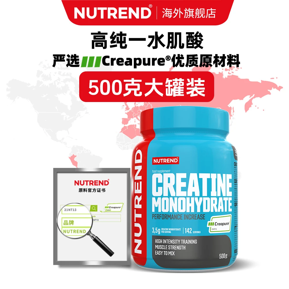 捷克原装进口Creapure一水肌酸500g健身肌肉力量耐力爆发力