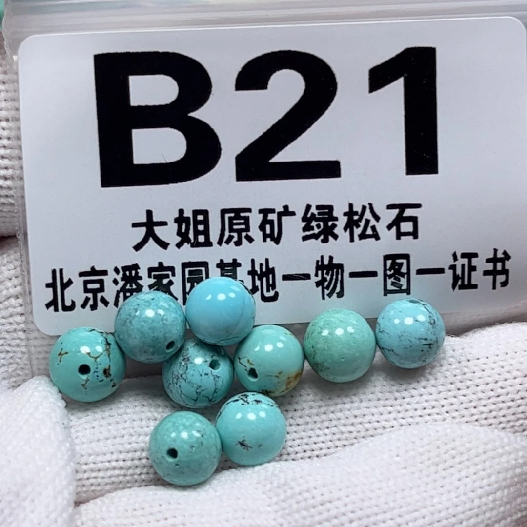 绿松石珠宝奇石未镶嵌7m m