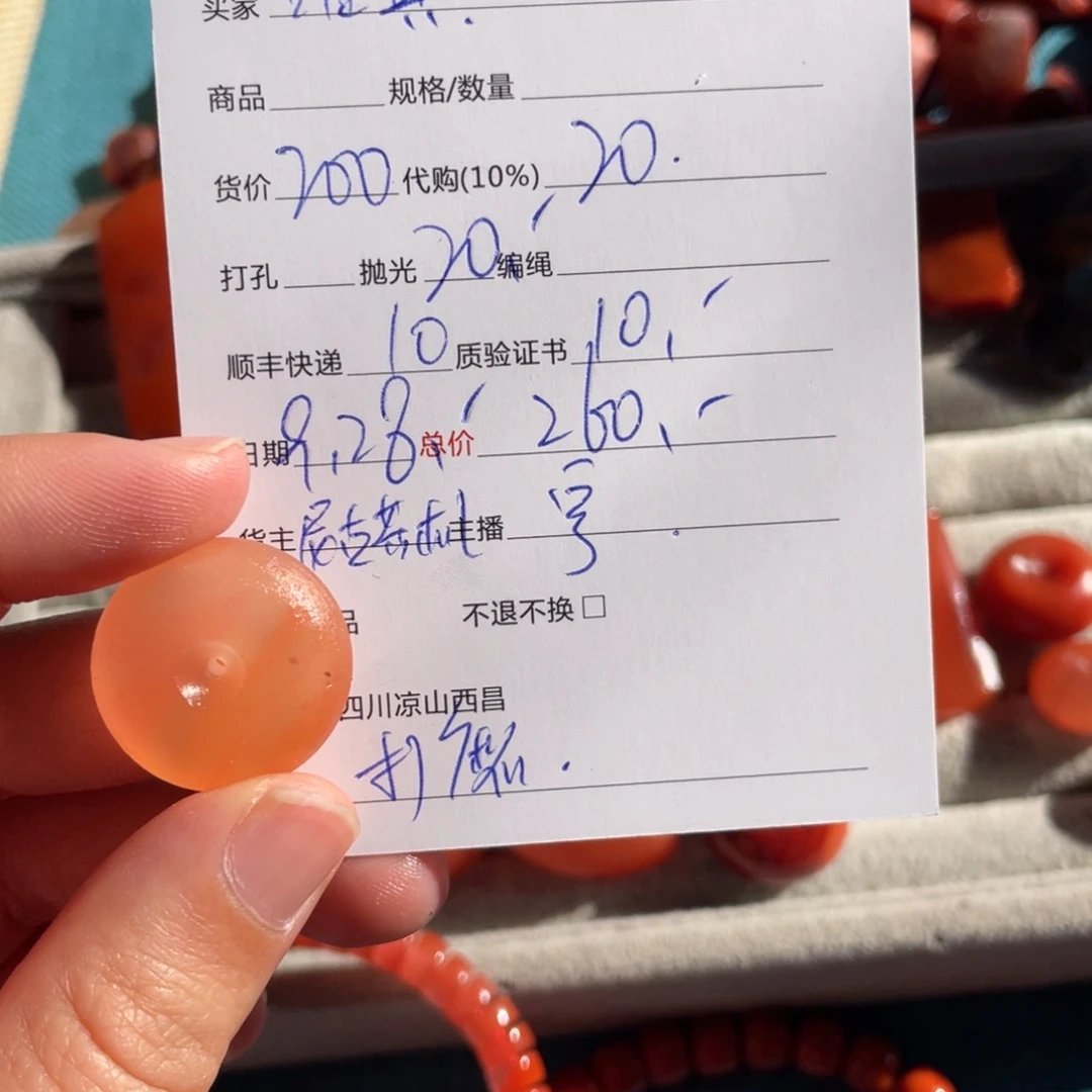 唯***真南红玛瑙未镶嵌手链