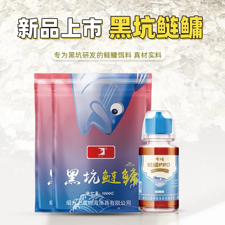 晓海黑坑浮钓鲢鳙饵料鲢鳙小药小药胖头花鲢1000G袋装黑坑鲢鳙pro
