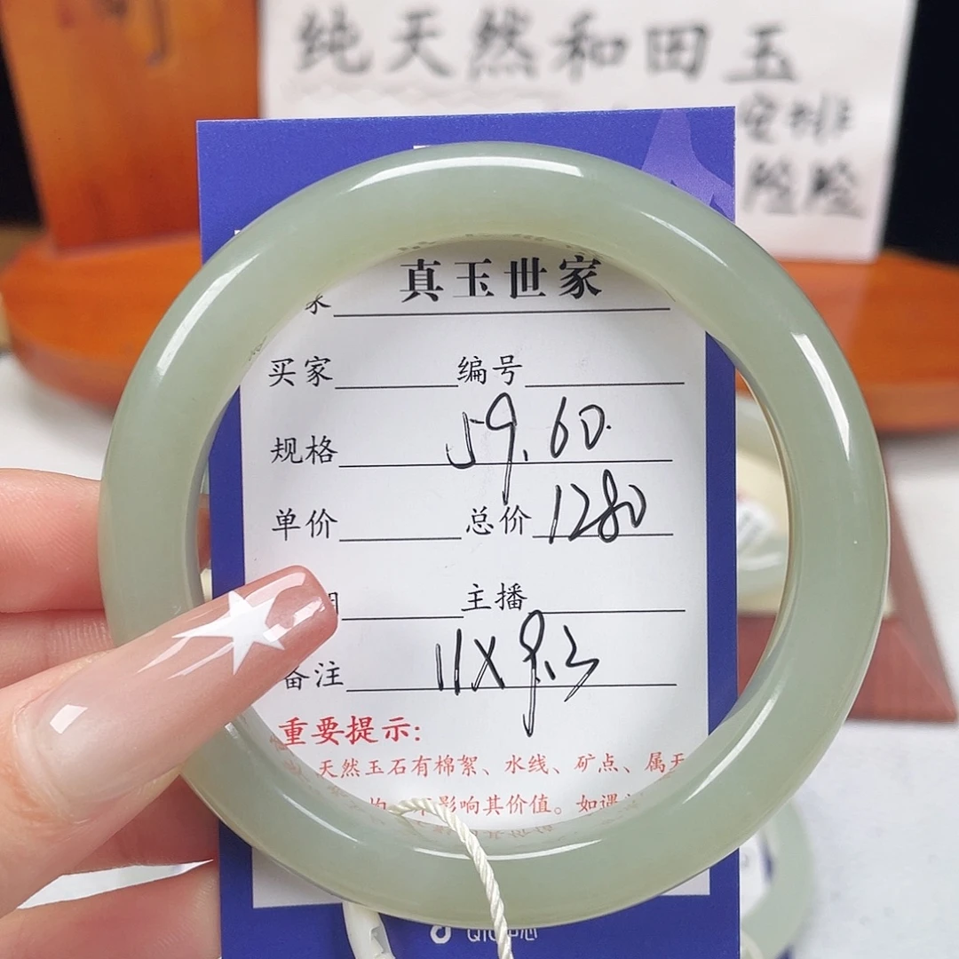 随***意未镶嵌手镯和田玉