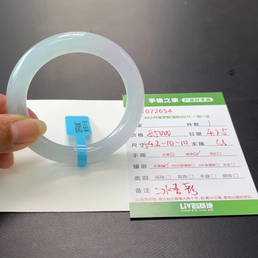 翡翠手镯（圆镯）未镶嵌梨*多人
