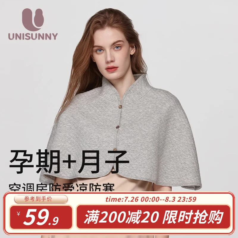 unisunny月子披肩孕妇月子保暖肩颈椎产后喂奶空调房防寒保护肩膀