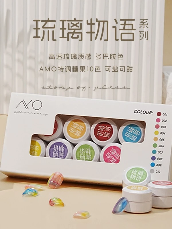 ALL MANNER OF/绘亼一伽【琉璃物语系列】琉璃胶猫眼美甲胶指甲油胶