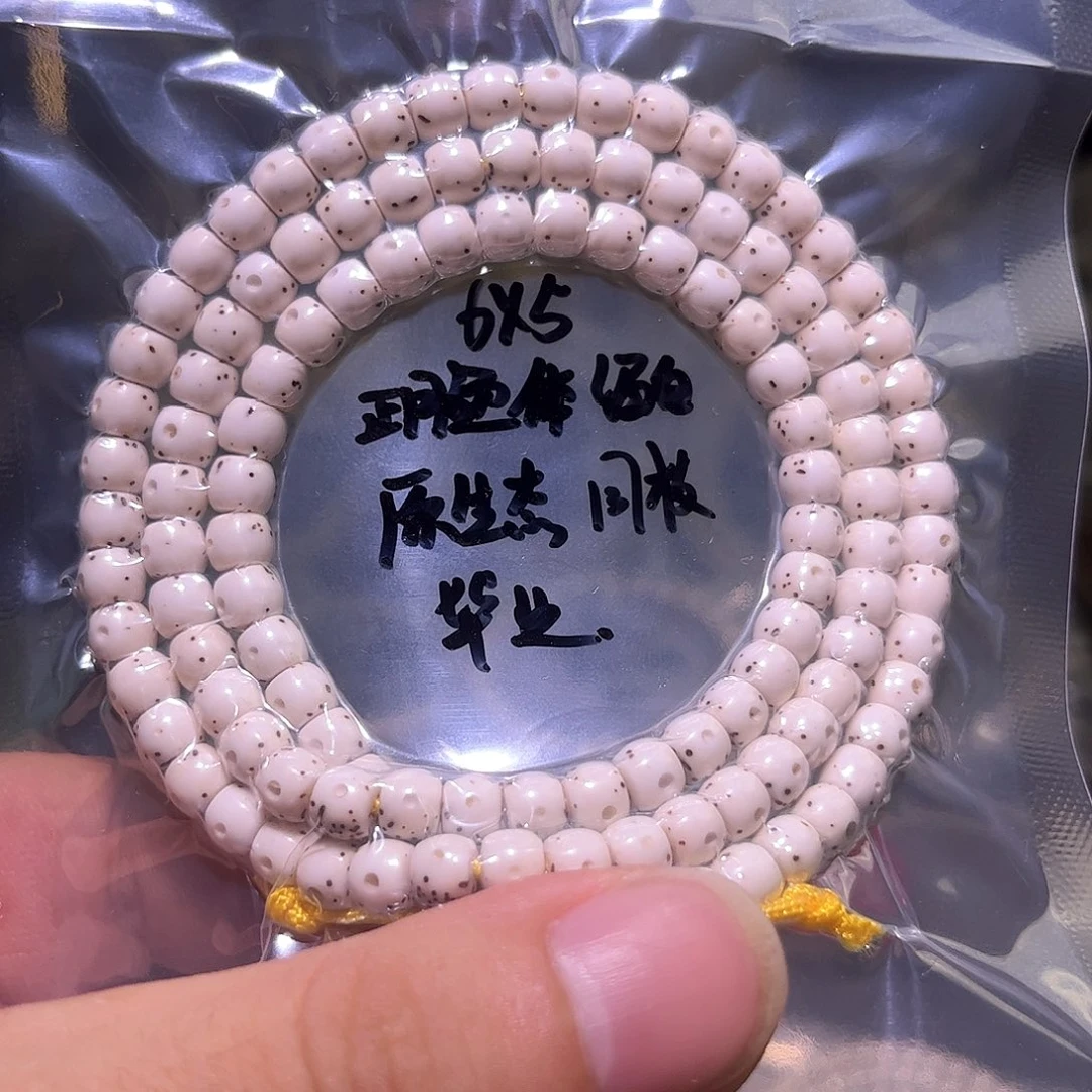 星月菩提手串爱****～星月