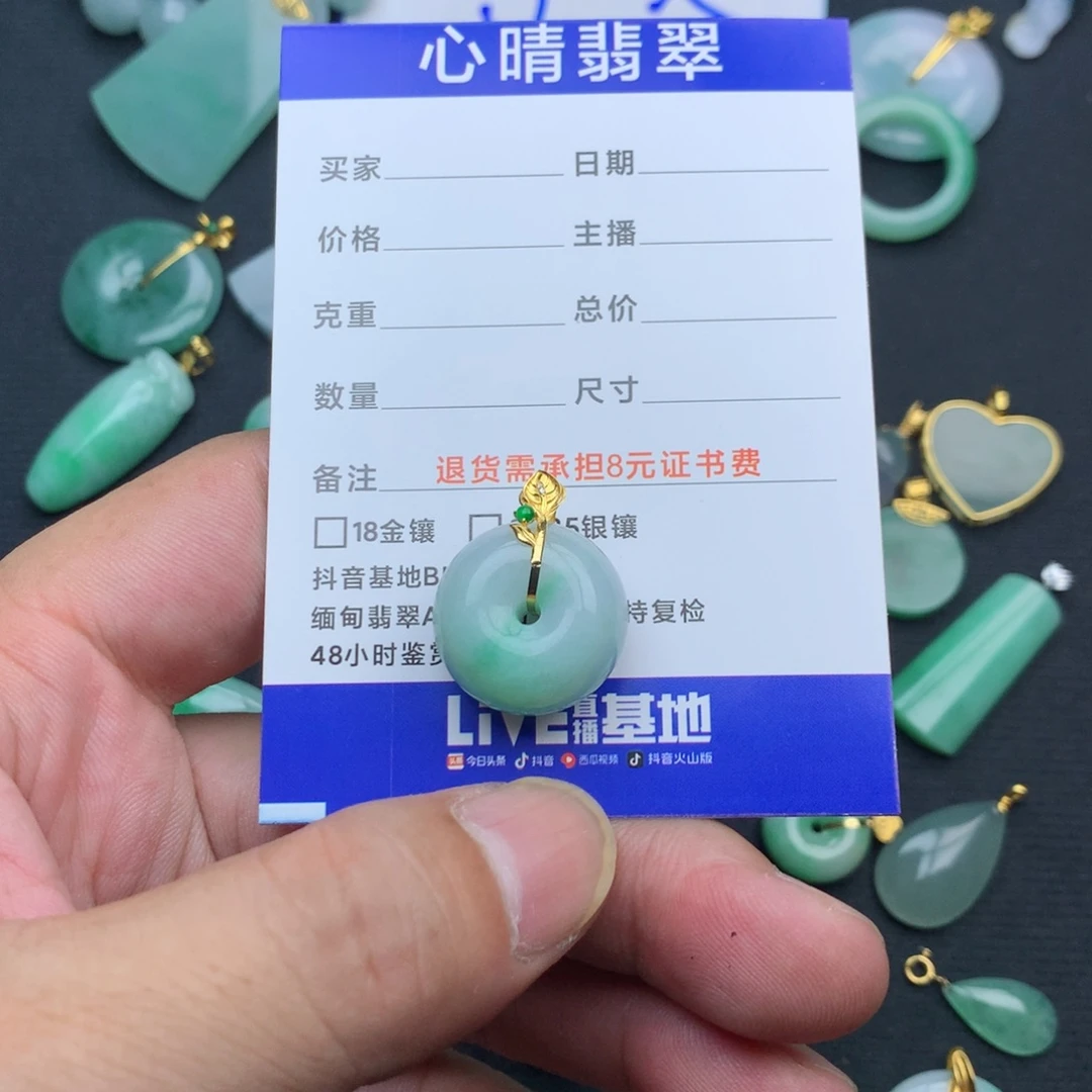 有***好翡翠18K金镶嵌颈饰面包扣